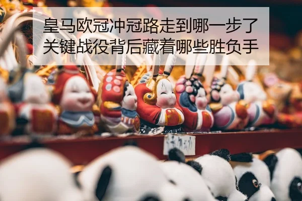 huang-ma-ou-guan-chong-guan-lu-zou-dao-na-yi-bu-le-guan-jian-zhan-yi-bei-hou-cang-zhe-na-xie-sheng-fu-shou-2-520.jpg