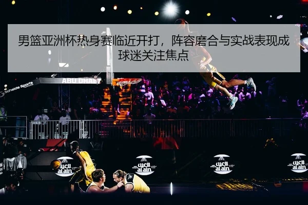 nan-lan-ya-zhou-bei-re-shen-sai-lin-jin-kai-da-zhen-rong-mo-he-yu-shi-zhan-biao-xian-cheng-qiu-mi-guan-zhu-jiao-dian-3-459.jpg